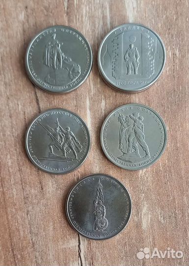 Пятирублёвые монеты