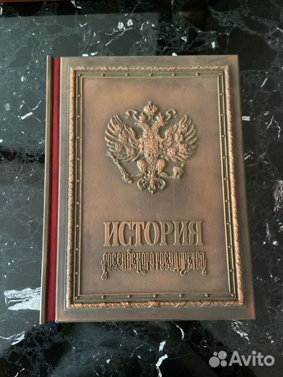 История государства российского карамзин