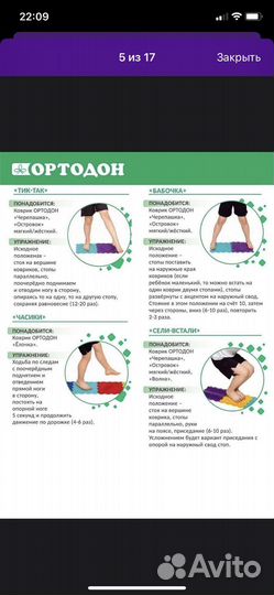 Коврик пазл ортопедический