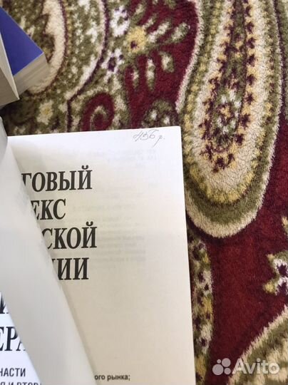 Книги кодексы юридические