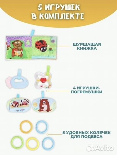 Игровой развивающий коврик для малышей