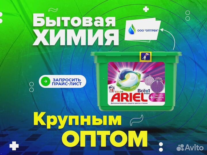 Капсулы для стирки оптом, Black