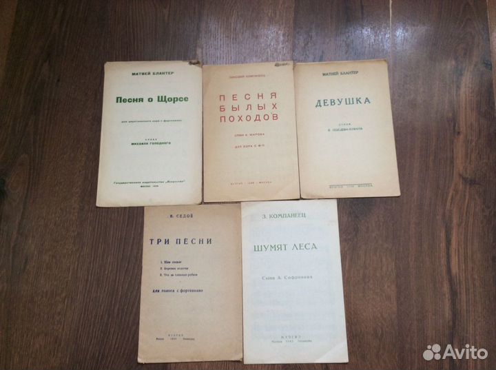 Музыка Песни 30-40х годов СССР