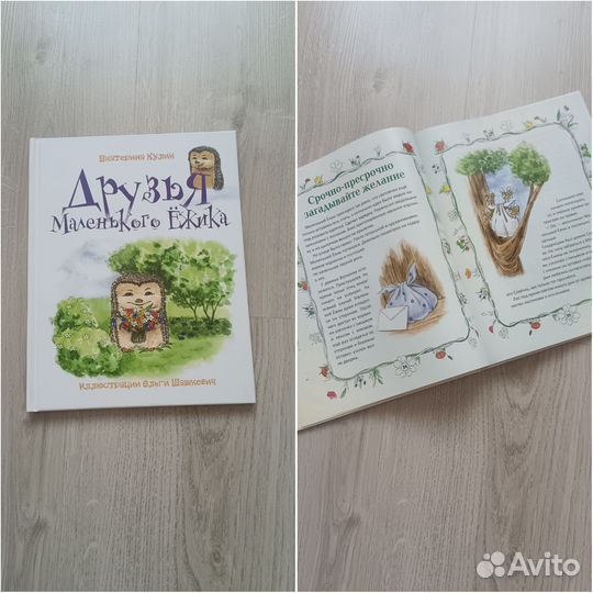 Детские книги пакетом