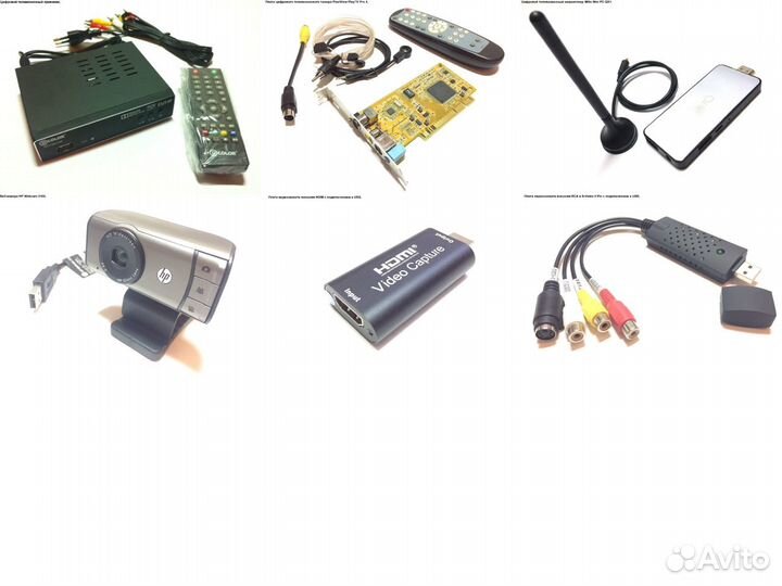 Устройства цифрового видео вывода/захвата (01)