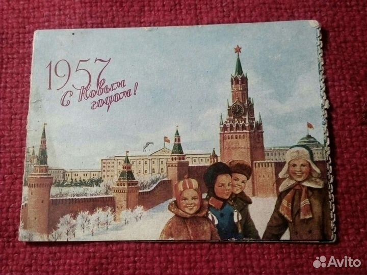 Ёлка Кремль /приглашение ссср/ 1957 год