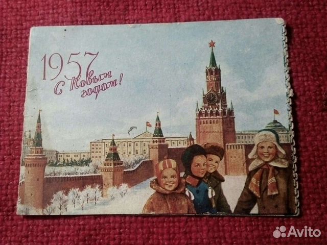Ёлка Кремль /приглашение ссср/ 1957 год
