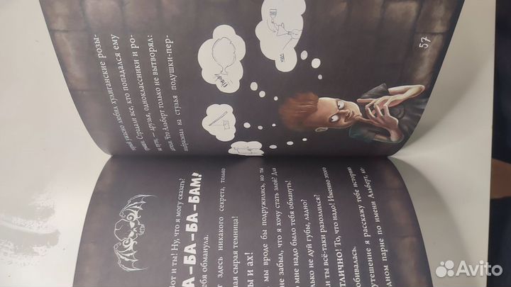 Злая и маленькая книга 1часть