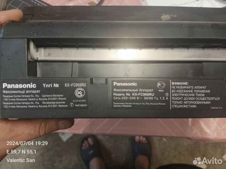 Факс panasonic