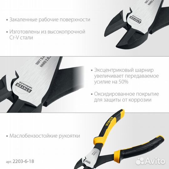 Усиленные бокорезы (2203-6-18), stayer Hercules