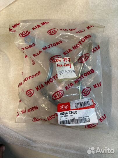 Kia ceed cerato hyundai трубка охлаждения АКПП