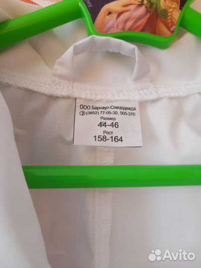 Медицинский халат