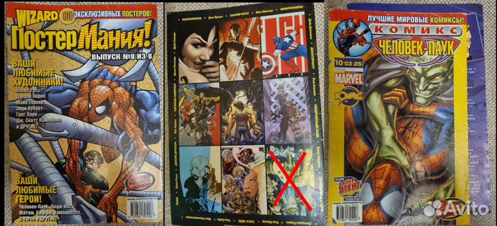 Комиксы идк