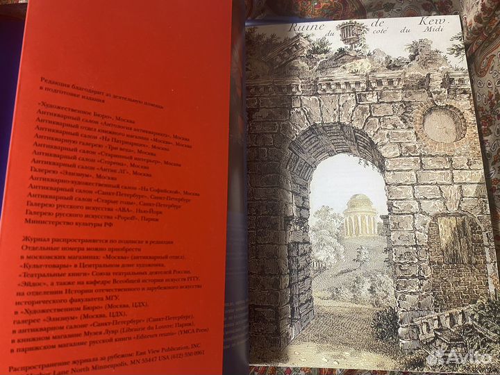 Журнал Пинакотека для любителей Искусства