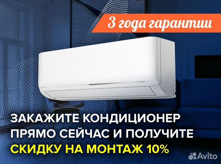 Кондиционеры