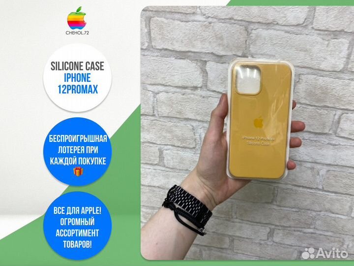 Чехол на айфон / чехолнаiphone 12ProMax