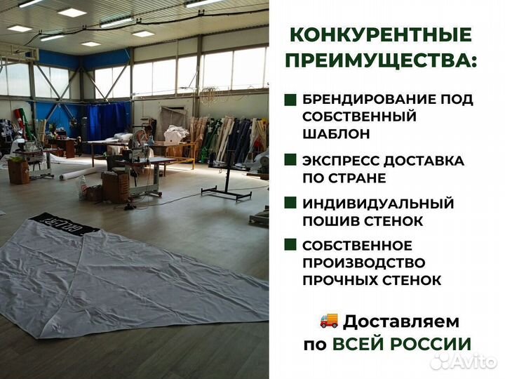 Шатер автоматический