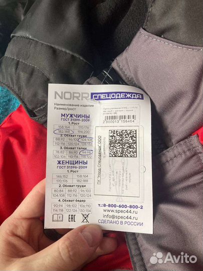 Спец. одкжда