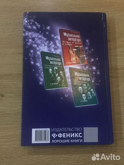 Учебник по музыкальной литературе 2 класс