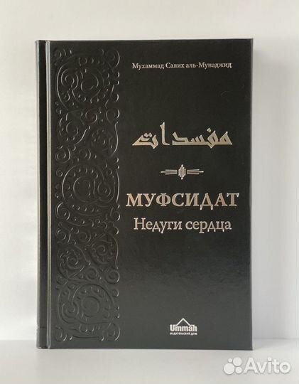 Исламские книги 2