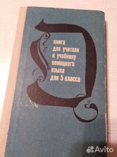 Учебные пособия по иностранным языкам