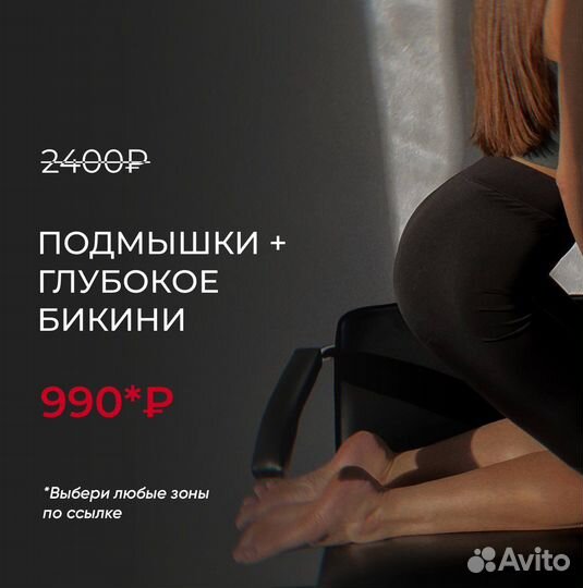 Лазерная эпиляция: грудь