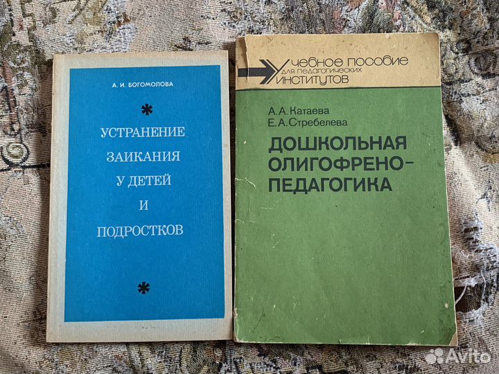 Учебники по логопедии