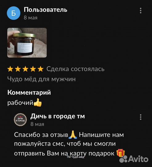 Формула любви чудо мед