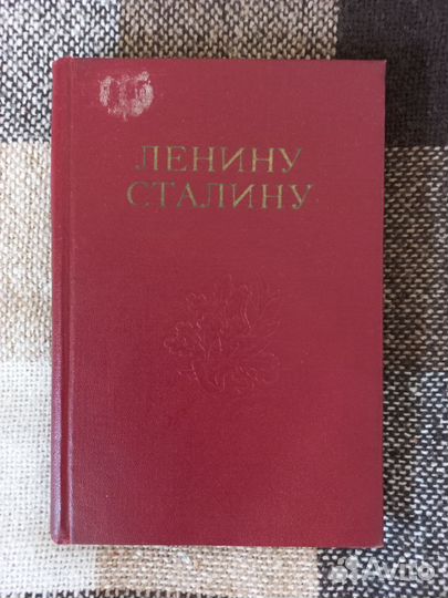 Ленин и Сталин в народном эпосе СССР (редкости)