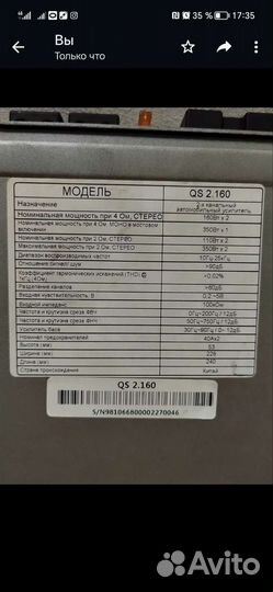 Усилитель 2х канальный