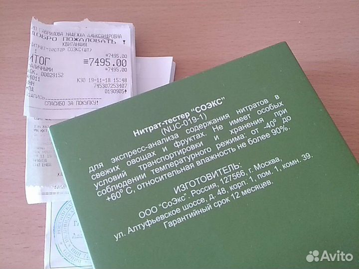 Нитрат- тестер