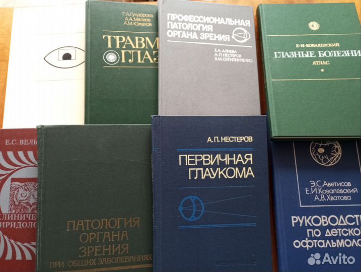 Книги по медицине. Офтальмология