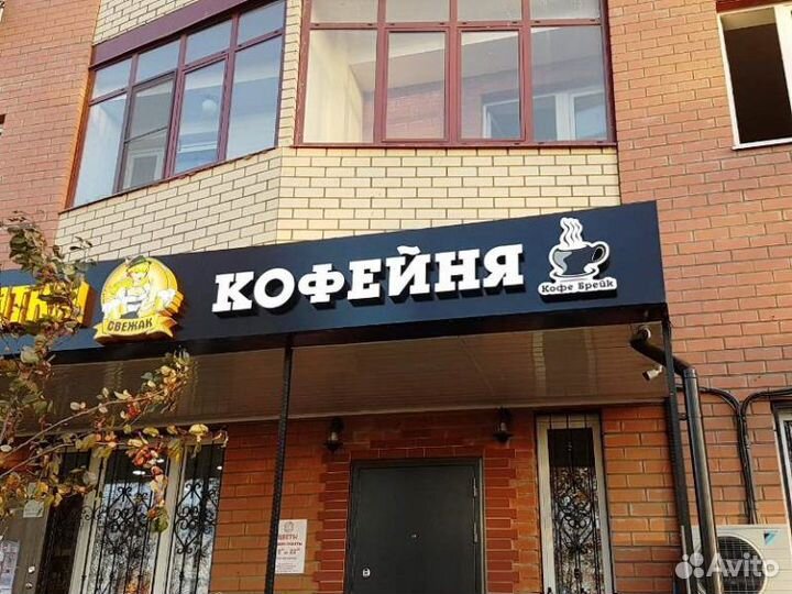 Вывеска Кофейня. От производителя