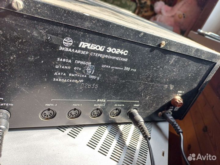 Эквалайзер прибой э024с