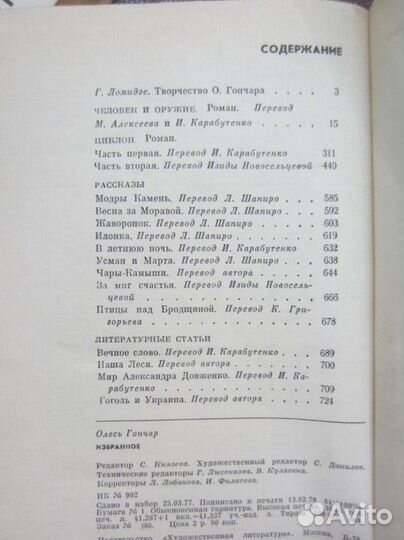 К. Бадигин. Корсары Ивана Грозного. 1977 год