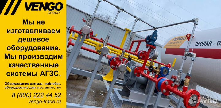 Агзс 10 кубов в наличии