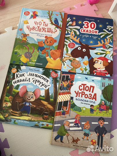 Детские книжки