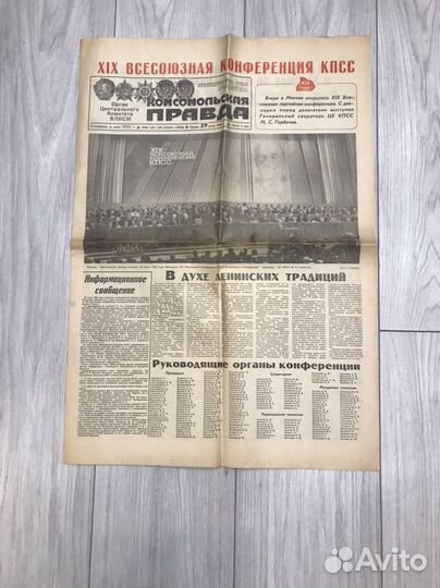 Газета комсомольская правда xlx конференция кпсс
