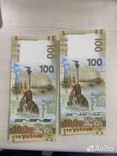 100 рублей крым