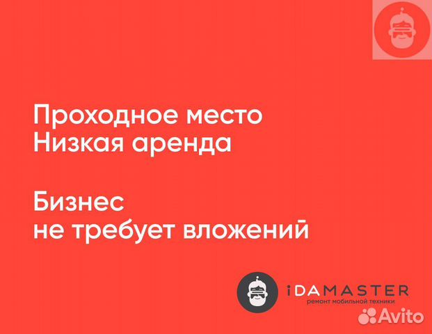 Действующий бизнес с прибылью от 110 тыс рублей