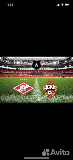 Билеты спартак цска