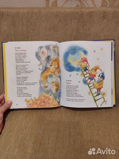 Колыбельные и стихи на ночь