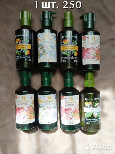 Yves Rocher гель для душа