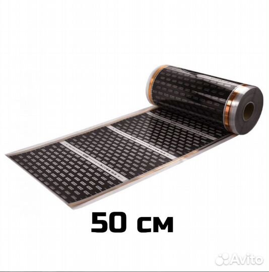 Пленочный теплый пол ш.50см длина 20 м.п. eastec