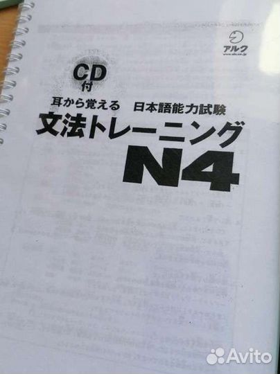 Учебник по японскому языку