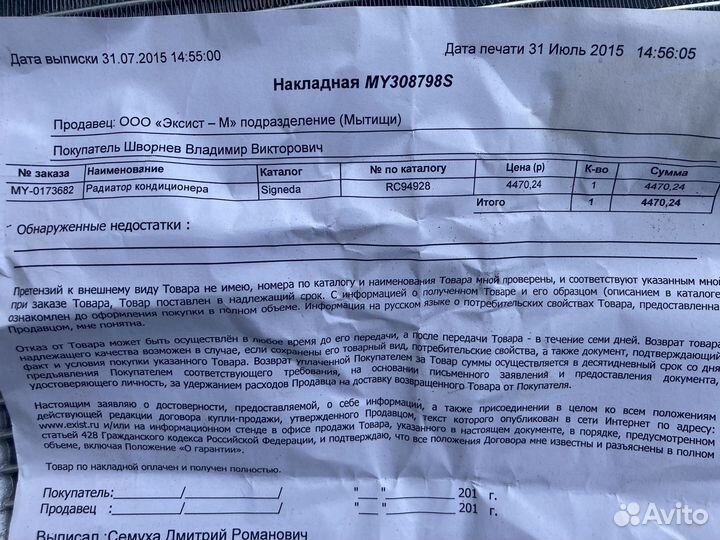 Радиатор кондиционера mazda 6 gg