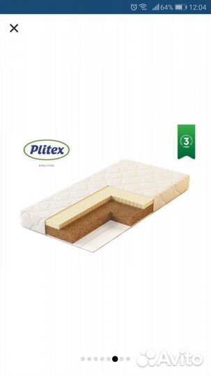 Матрас детский 120 60 plitex