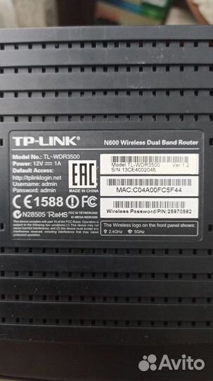Маршрутизатор TP-link TL-WDR3500 Роутер