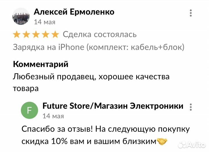 Кабель для iPhone Lightning Usb