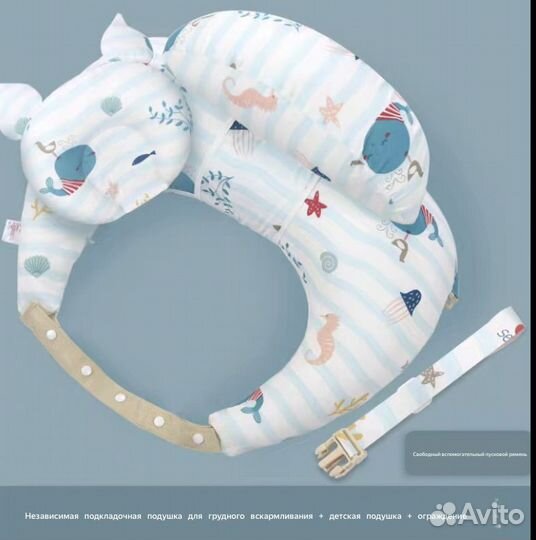 Подушка для кормления